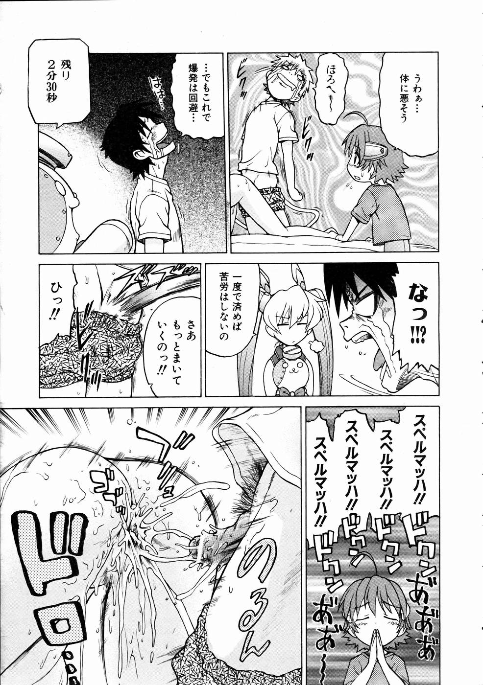 COMIC 阿吽 2005年1月号 VOL.104
