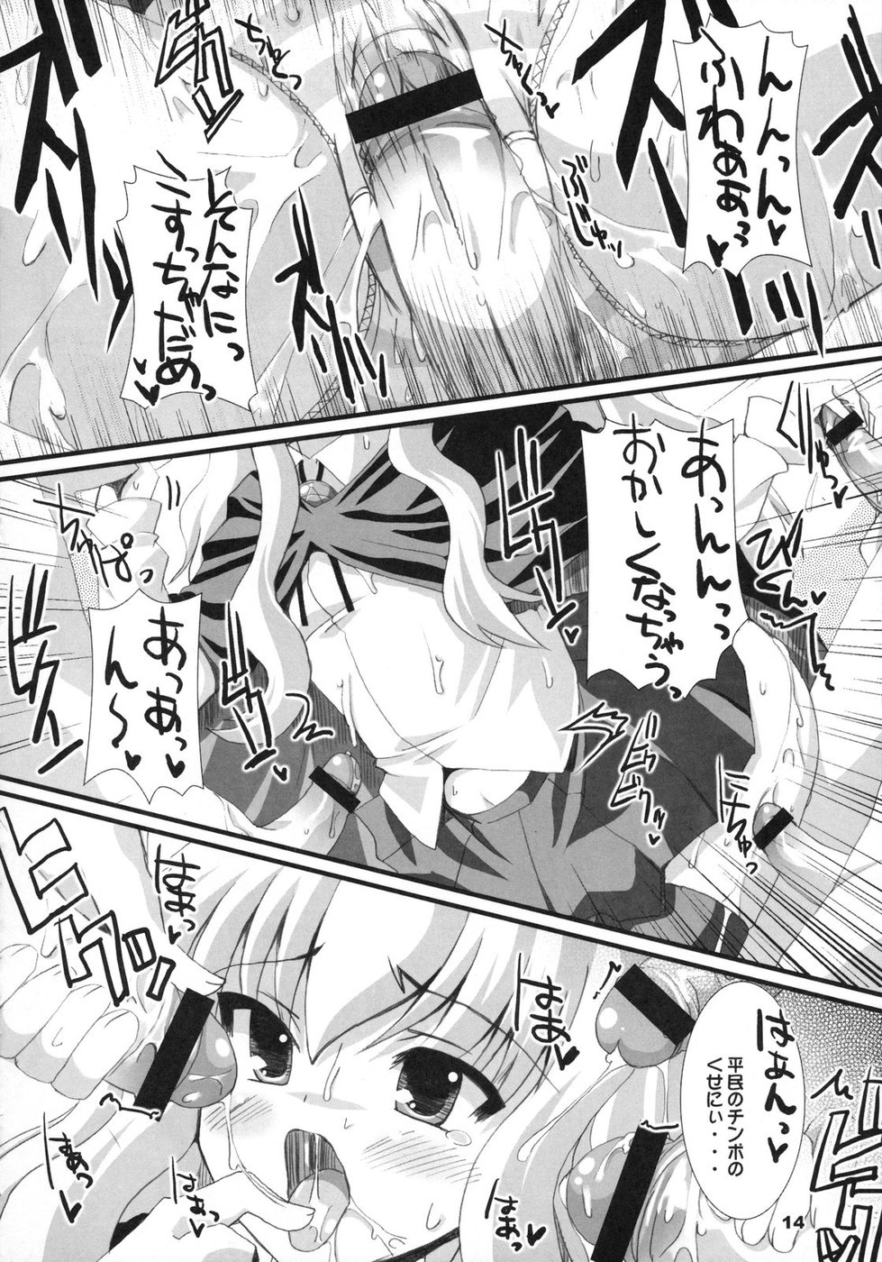 [踝会 (しんしん)] ゼロ距離射撃 (ゼロの使い魔)