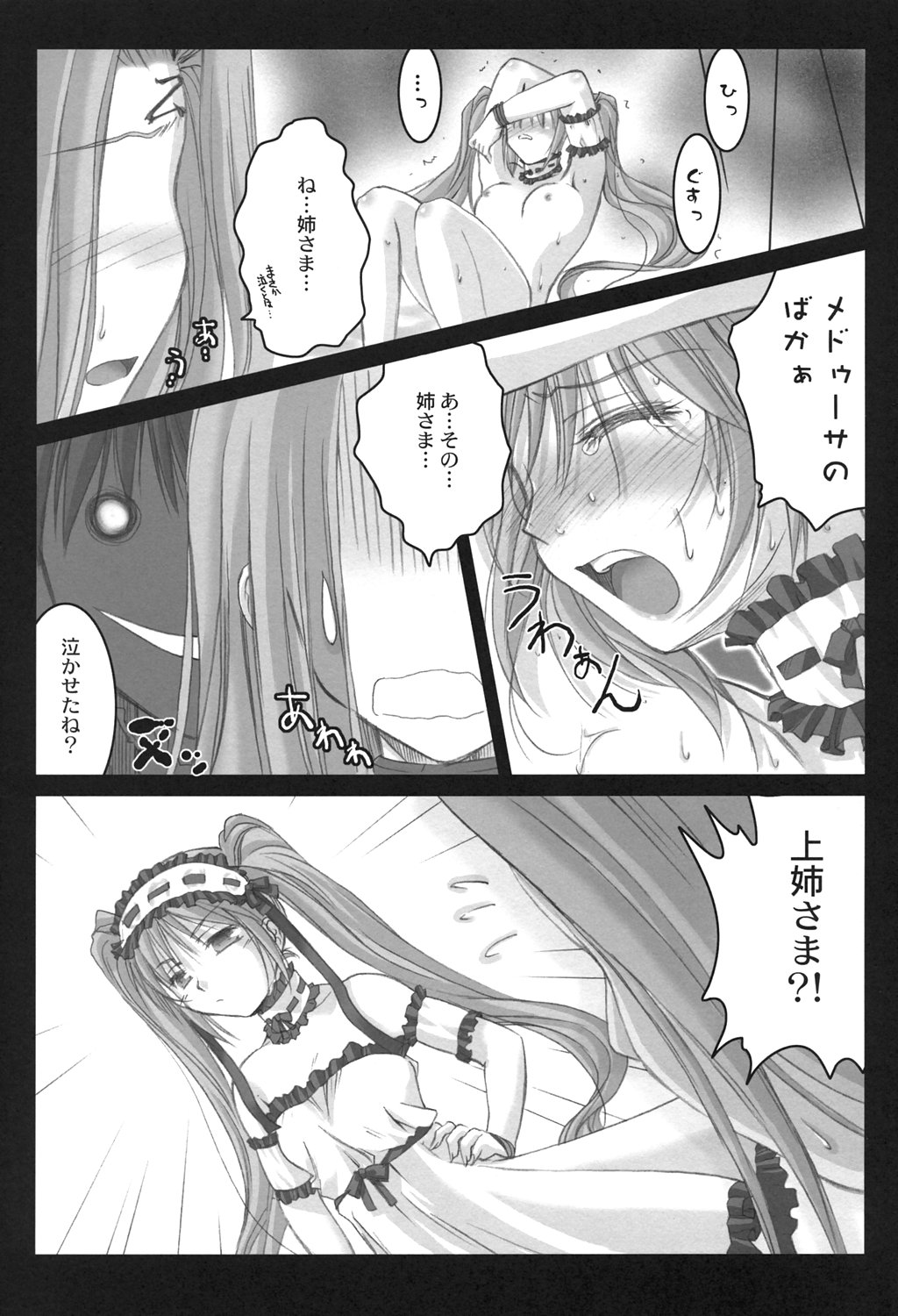 (C69) [怪奇日蝕 (綾野なおと)] ごるごんぞーら (Fate/hollow ataraxia)