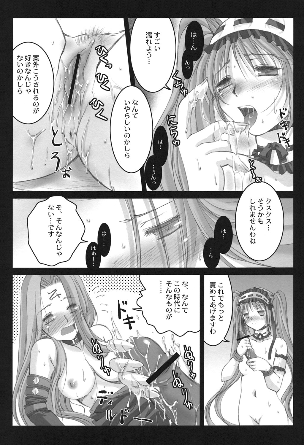 (C69) [怪奇日蝕 (綾野なおと)] ごるごんぞーら (Fate/hollow ataraxia)