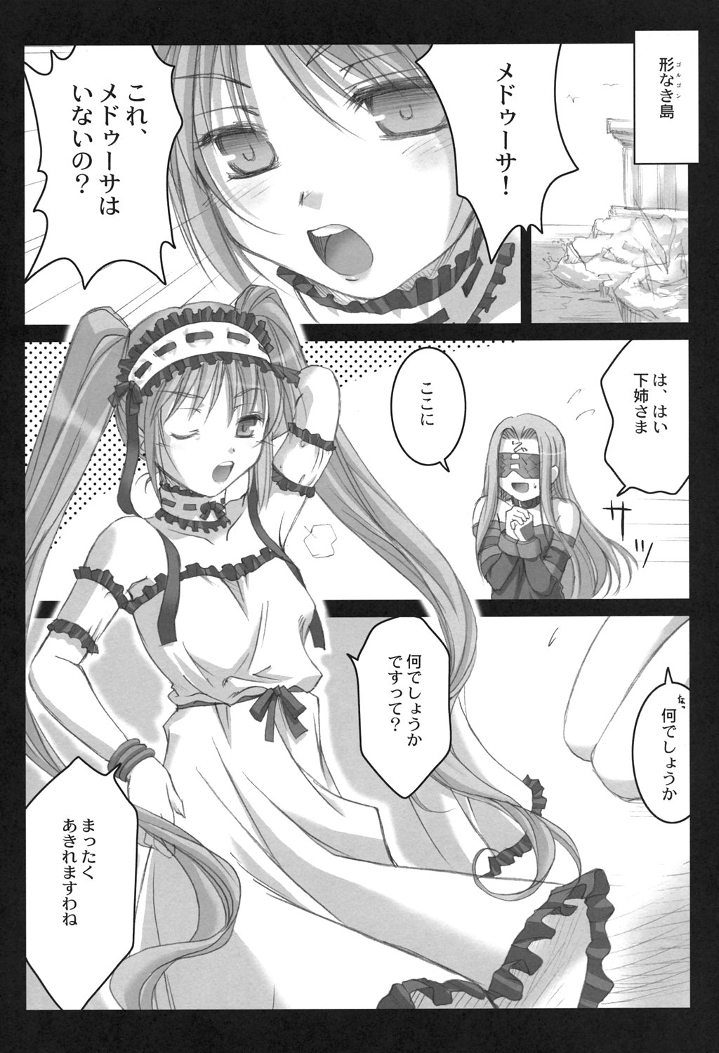 (C69) [怪奇日蝕 (綾野なおと)] ごるごんぞーら (Fate/hollow ataraxia)