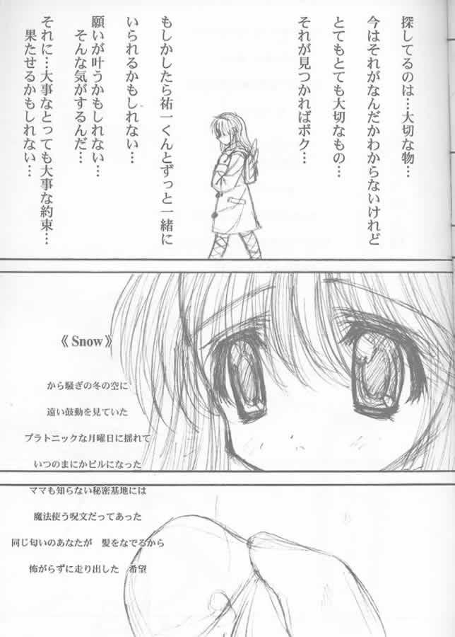 [阿修羅屋 (くしだあしゅら)] Precious Memory ～一片の奇跡のなかで…～ (カノン)