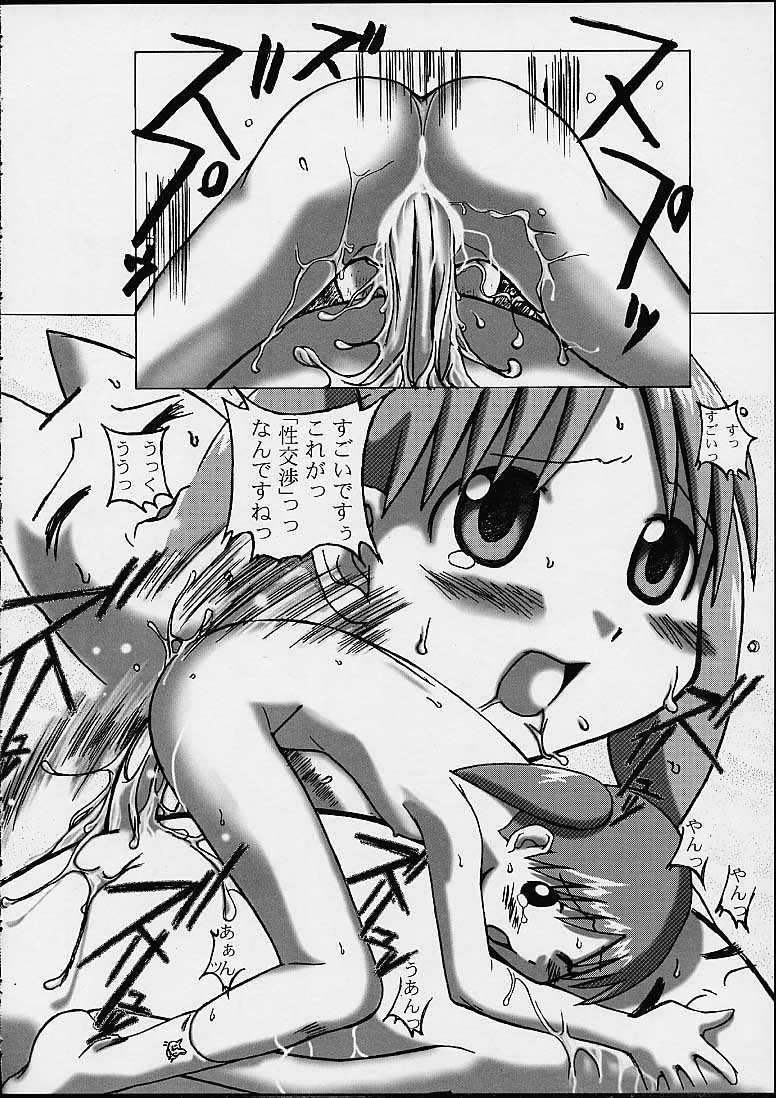 [PHAM! (宮ノ瀬よう)] あず・えばあ ~Only's~ (あずまんが大王)