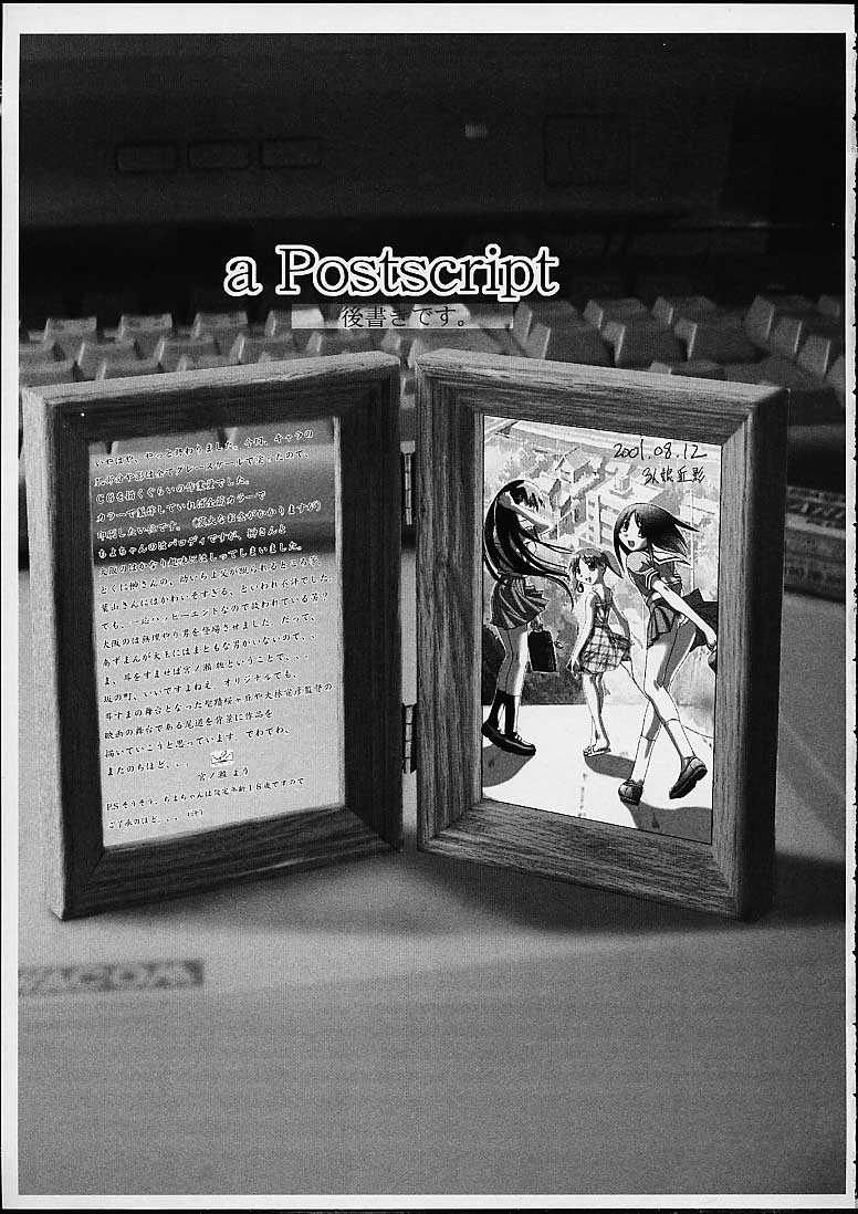 [PHAM! (宮ノ瀬よう)] あず・えばあ ~Only's~ (あずまんが大王)