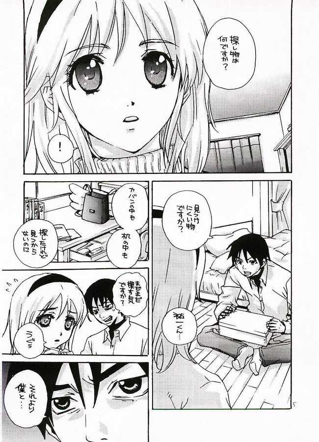 [ウルトラピロンタン, カテゴリーキラー (陽香)] ウルカテ01 (カノン)