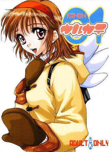 [ウルトラピロンタン, カテゴリーキラー (陽香)] ウルカテ01 (カノン)