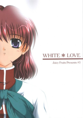 [Juicy Fruits (さとみひでふみ)] WHITE LOVE (カノン)