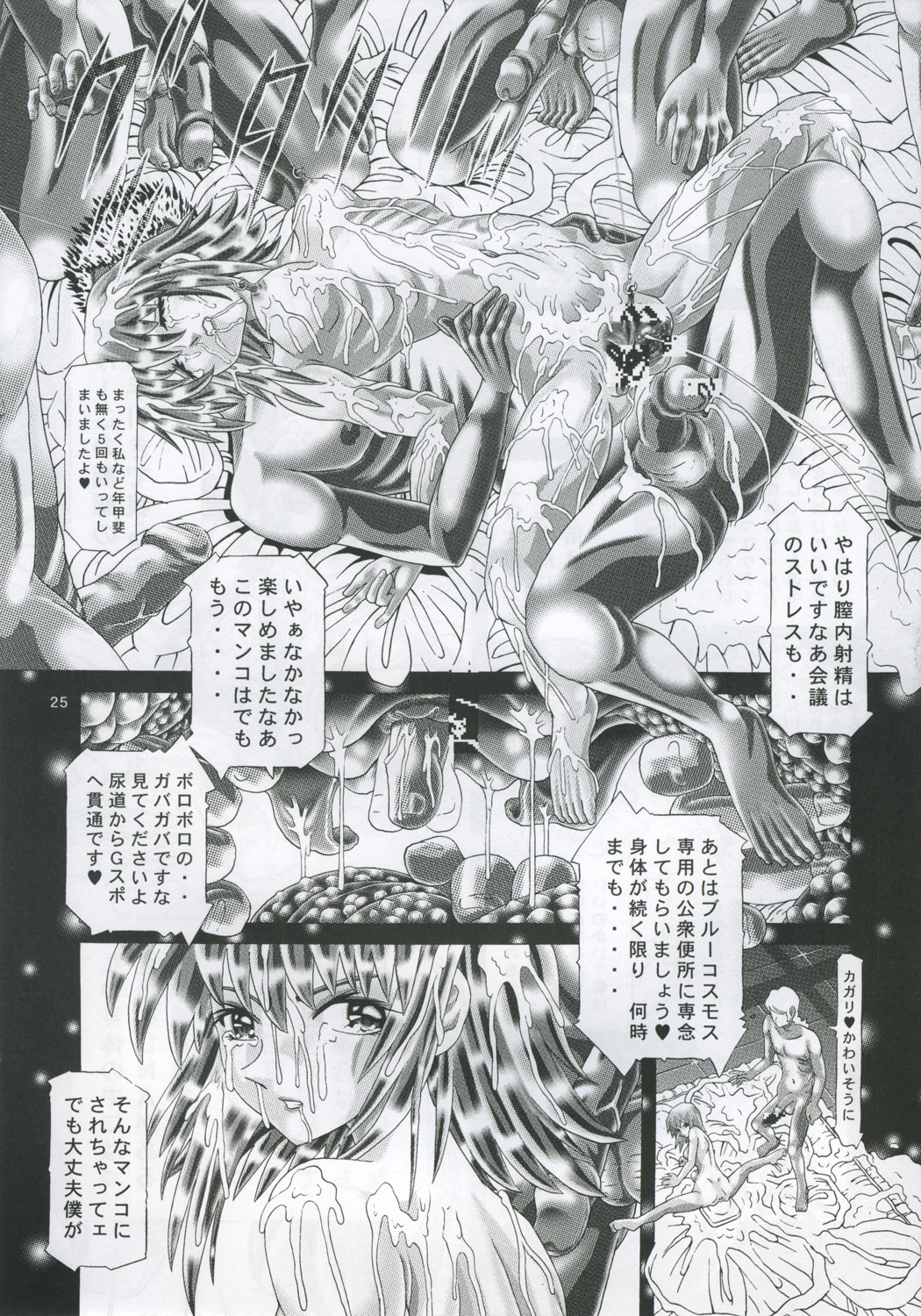 [柿ノ房 (柿ノ本歌麿)] RANDOM NUDE Vol.4 - Cagalli Yula Athha (機動戦士ガンダムSEED DESTINY)