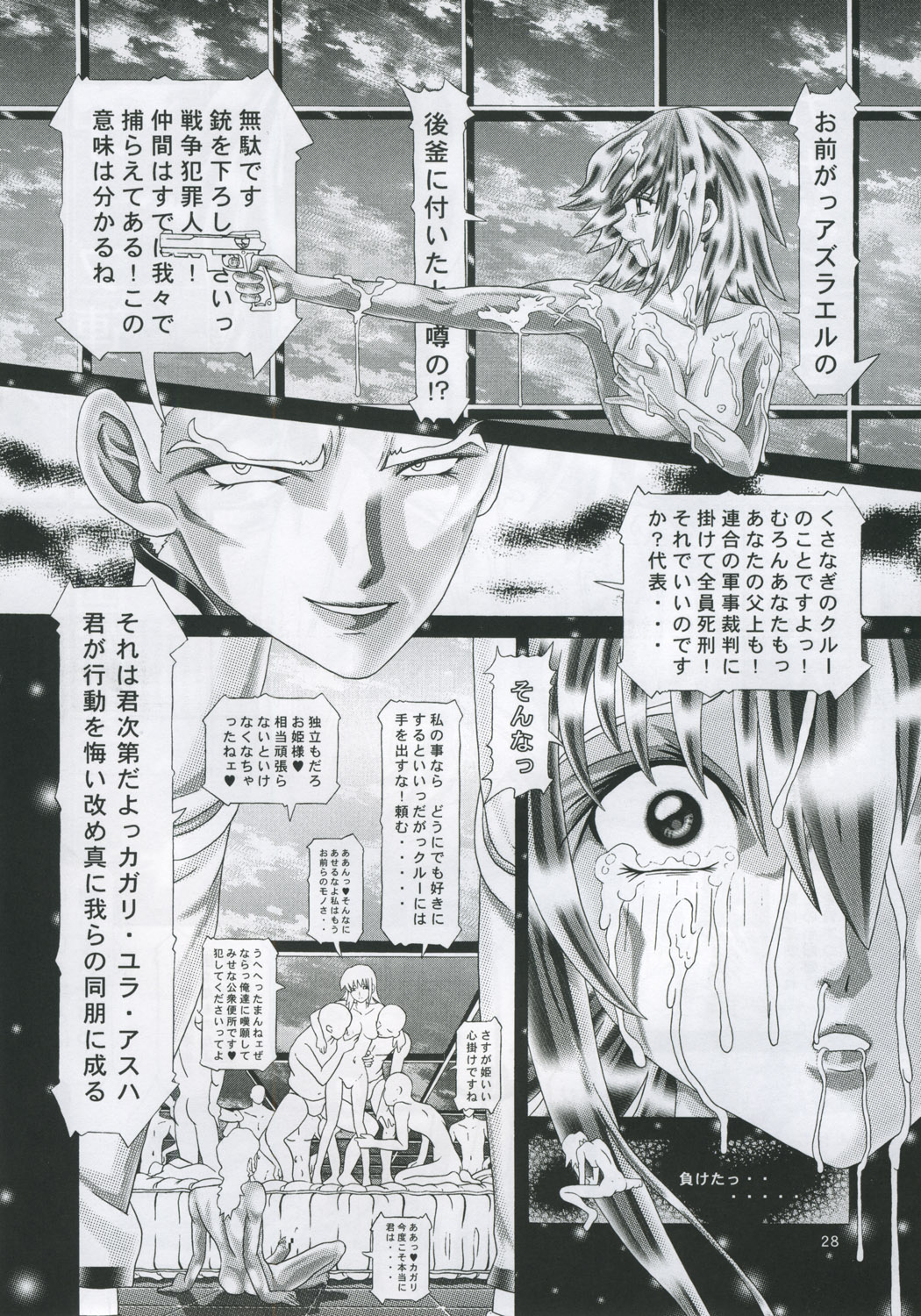 [柿ノ房 (柿ノ本歌麿)] RANDOM NUDE Vol.4 - Cagalli Yula Athha (機動戦士ガンダムSEED DESTINY)