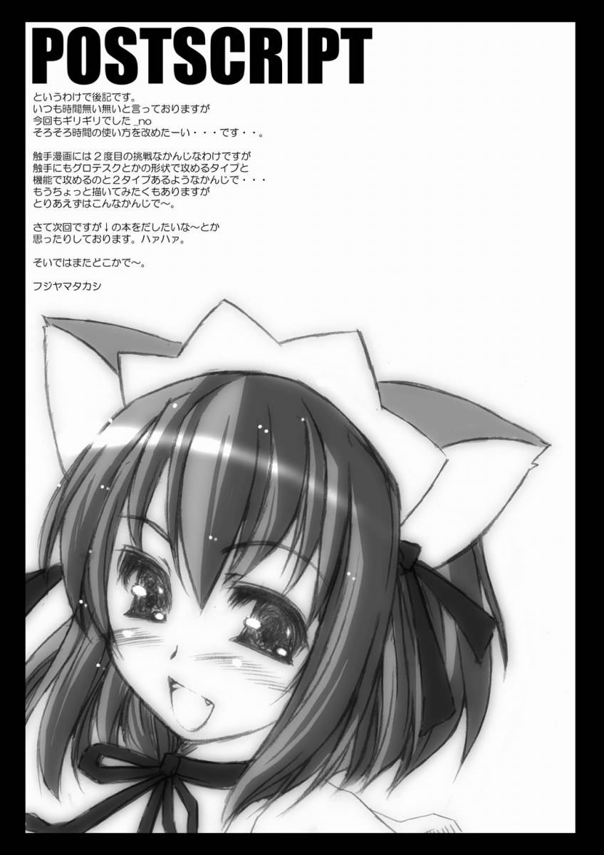 [TheLatestEngine (フジヤマタカシ)] 女闘士完全乳辱 (ファイナルファンタジーVII)