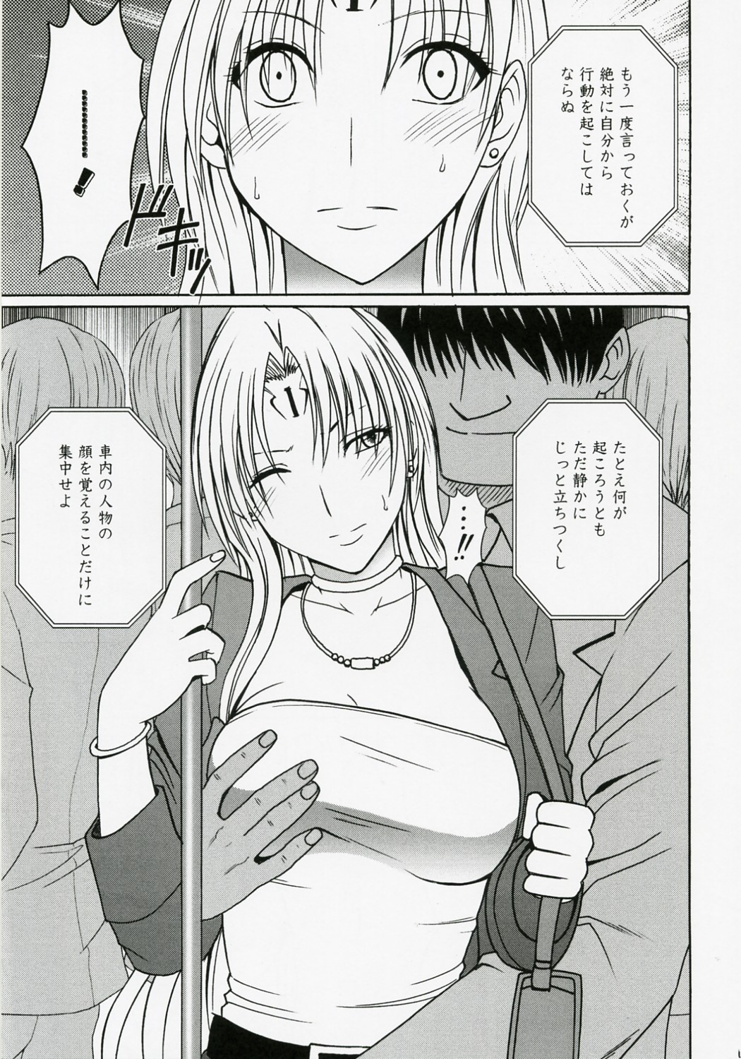 [クリムゾンコミックス (カーマイン)] 強く気高い女 (ブラックキャット)