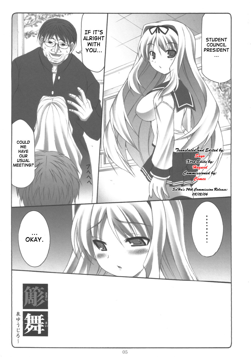 (C70) [暴れん坊天狗 (大天狗庵、泉ゆうじろー)] 簓舞 (トゥハート2) [英訳] [SaHa]