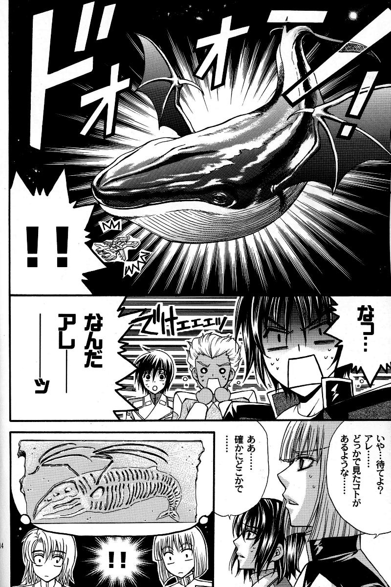(C70) [子供警備隊 (影木栄貴)] 縛アスラン。～宇宙からの侵略者!?アスラン触手地獄!!～ (機動戦士ガンダムSEED DESTINY)