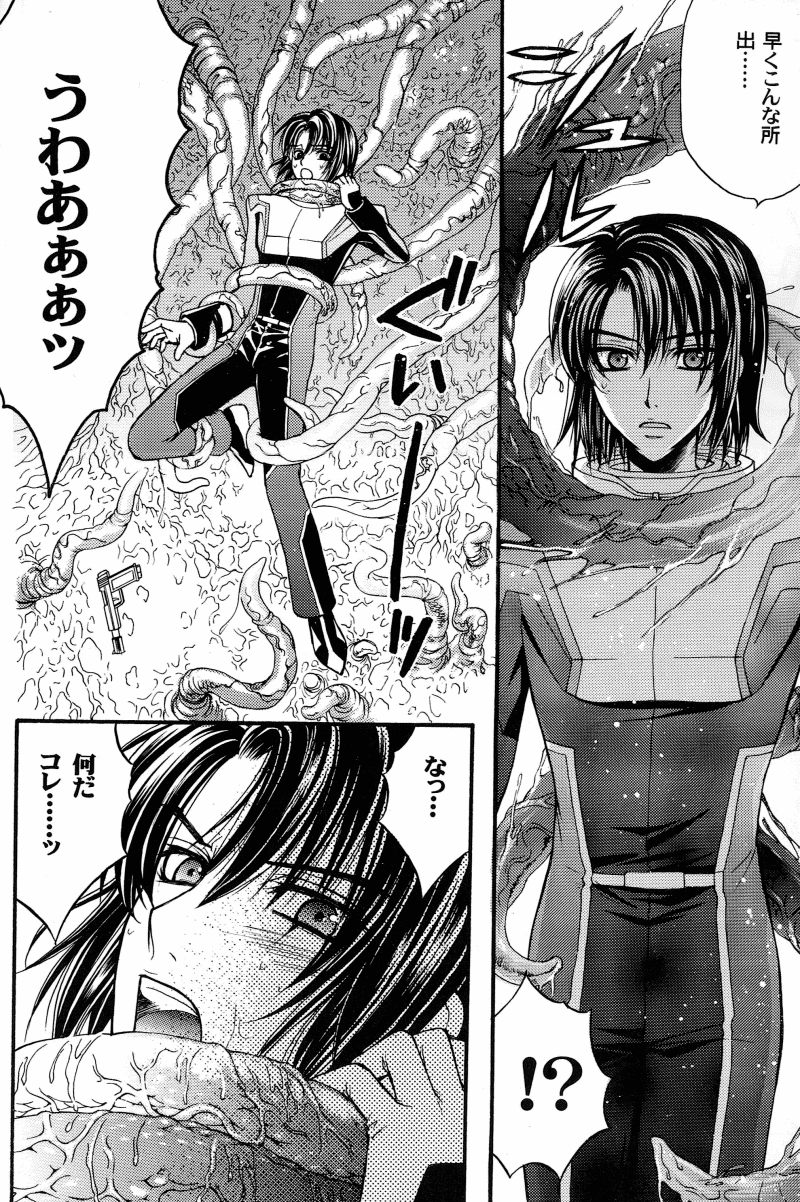 (C70) [子供警備隊 (影木栄貴)] 縛アスラン。～宇宙からの侵略者!?アスラン触手地獄!!～ (機動戦士ガンダムSEED DESTINY)