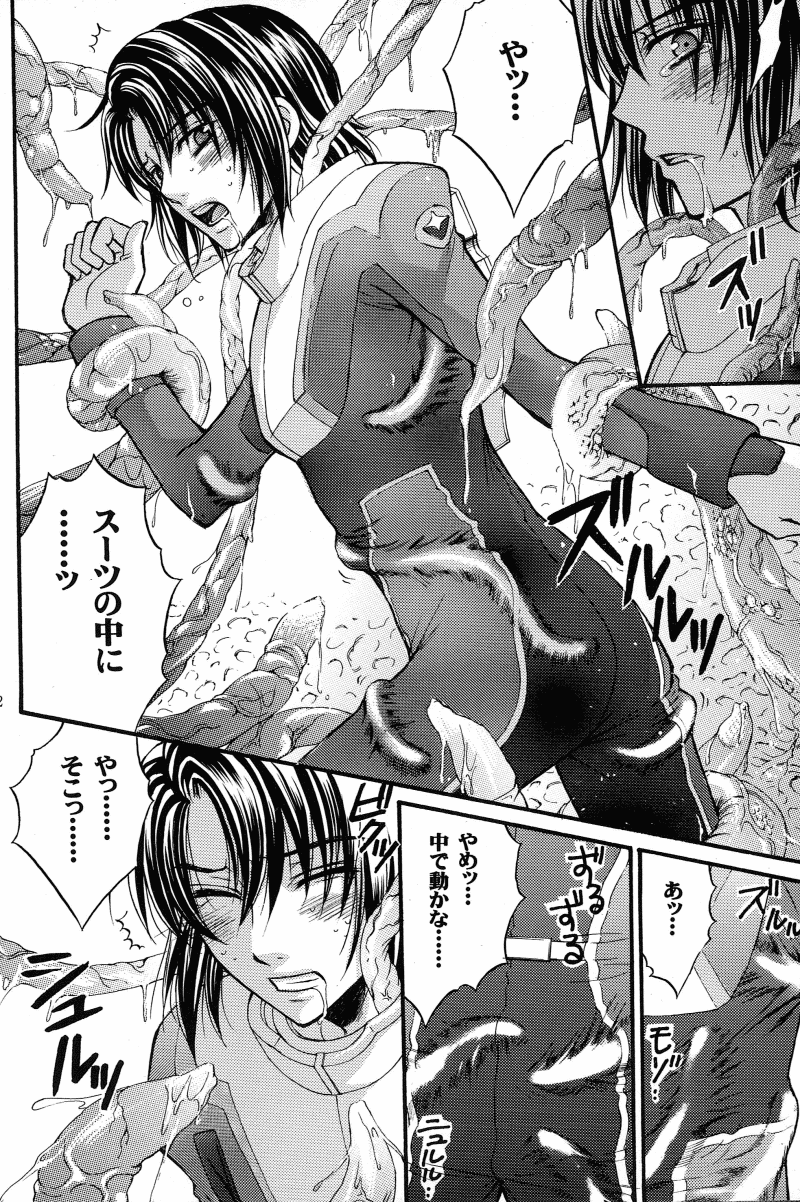 (C70) [子供警備隊 (影木栄貴)] 縛アスラン。～宇宙からの侵略者!?アスラン触手地獄!!～ (機動戦士ガンダムSEED DESTINY)