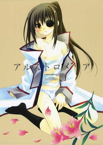 (ジャンプヒロインズ) [CHRONOLOG (桜沢いづみ)] アルストロメリア (銀魂)