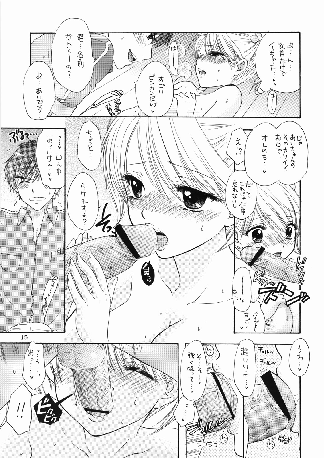 (C72) [BEAT-POP (尾崎未来)] The Great Escape XXX