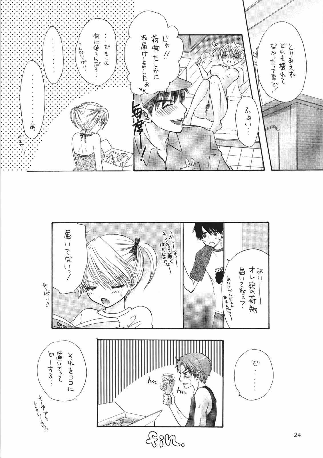 (C72) [BEAT-POP (尾崎未来)] The Great Escape XXX