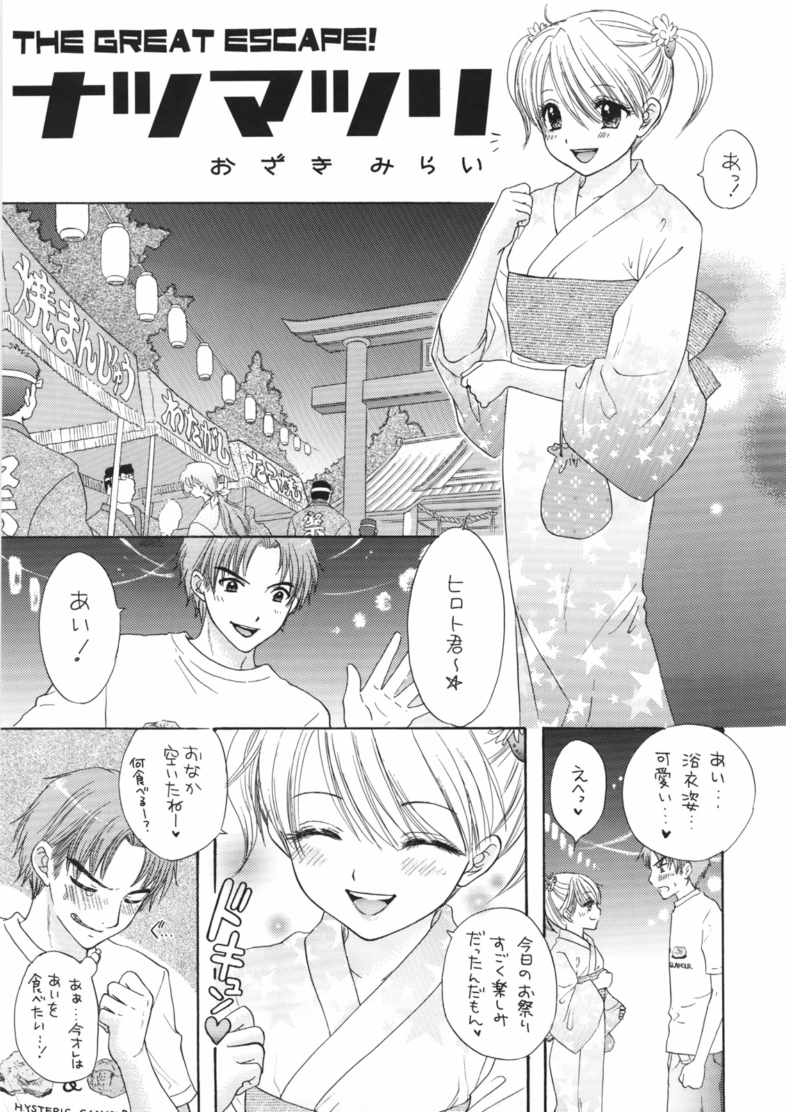 (C72) [BEAT-POP (尾崎未来)] The Great Escape XXX