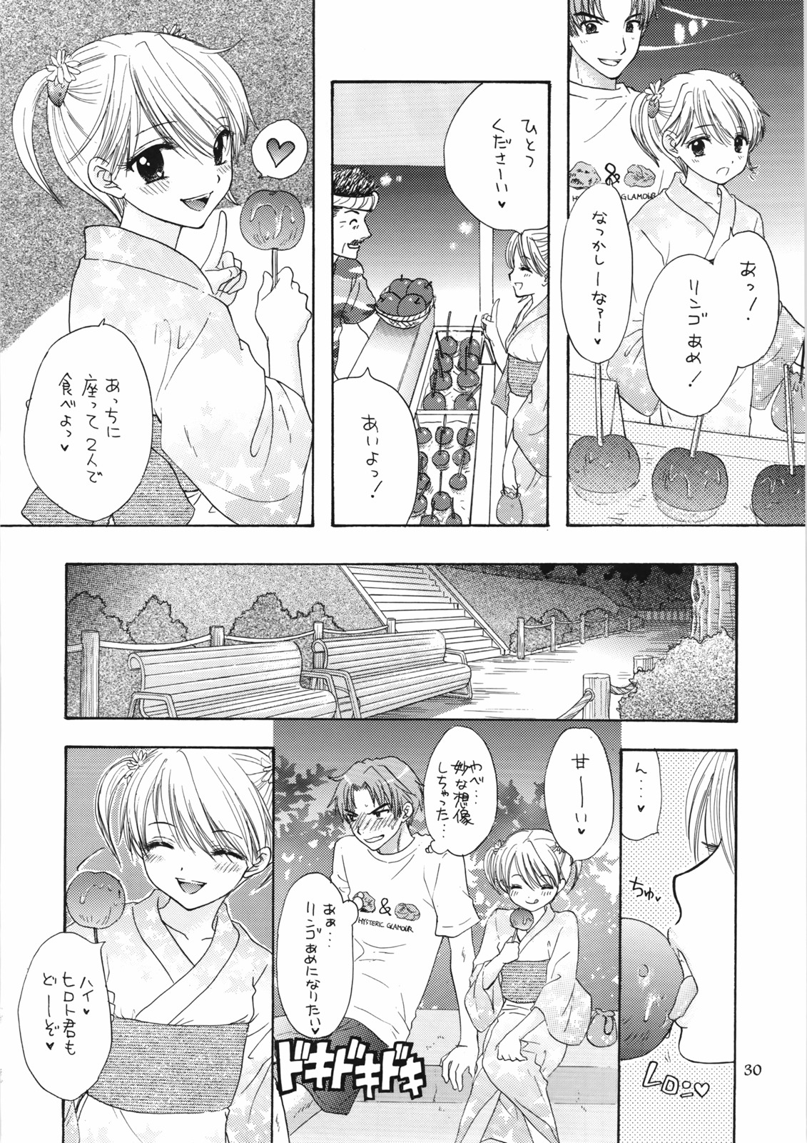 (C72) [BEAT-POP (尾崎未来)] The Great Escape XXX