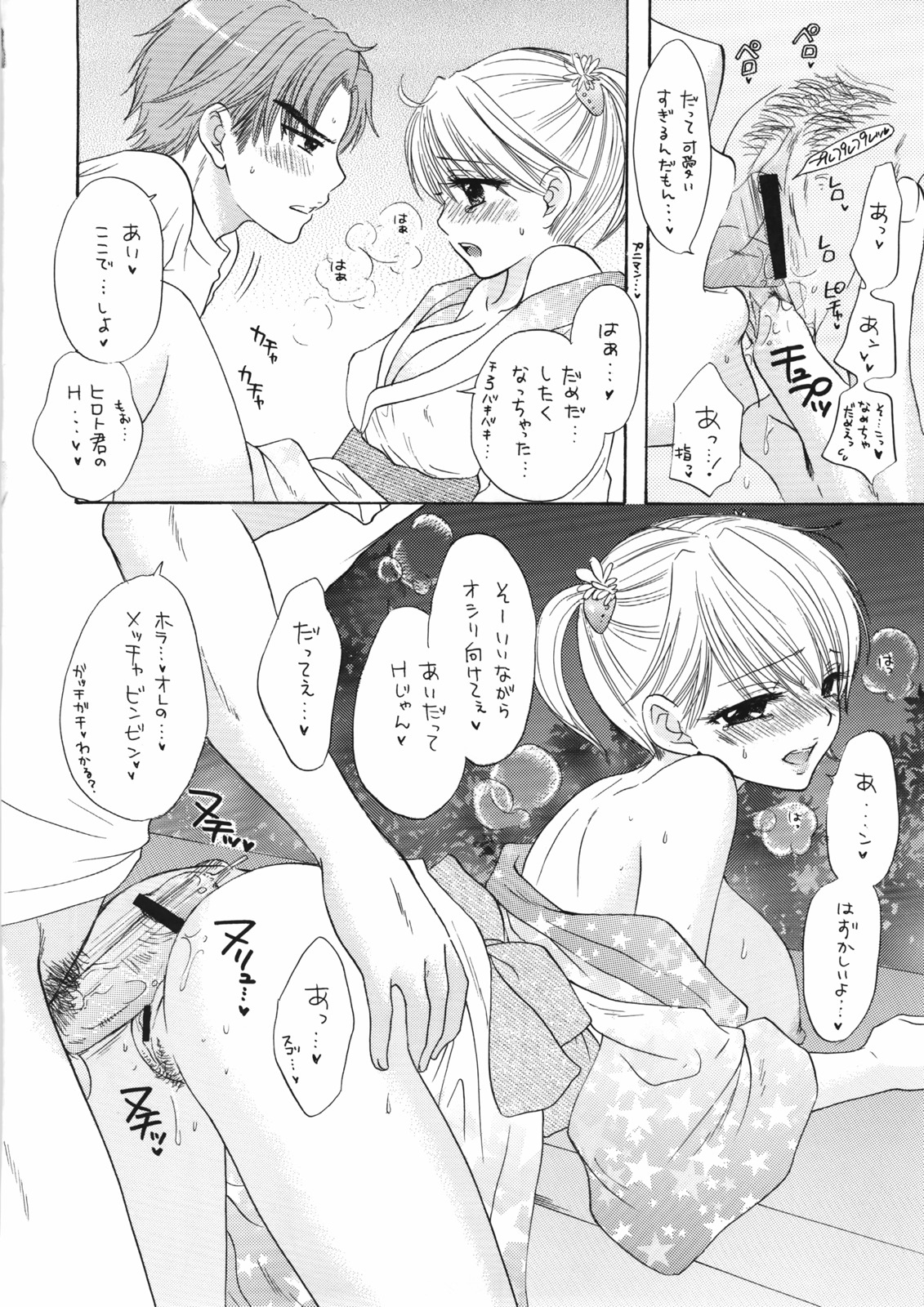(C72) [BEAT-POP (尾崎未来)] The Great Escape XXX