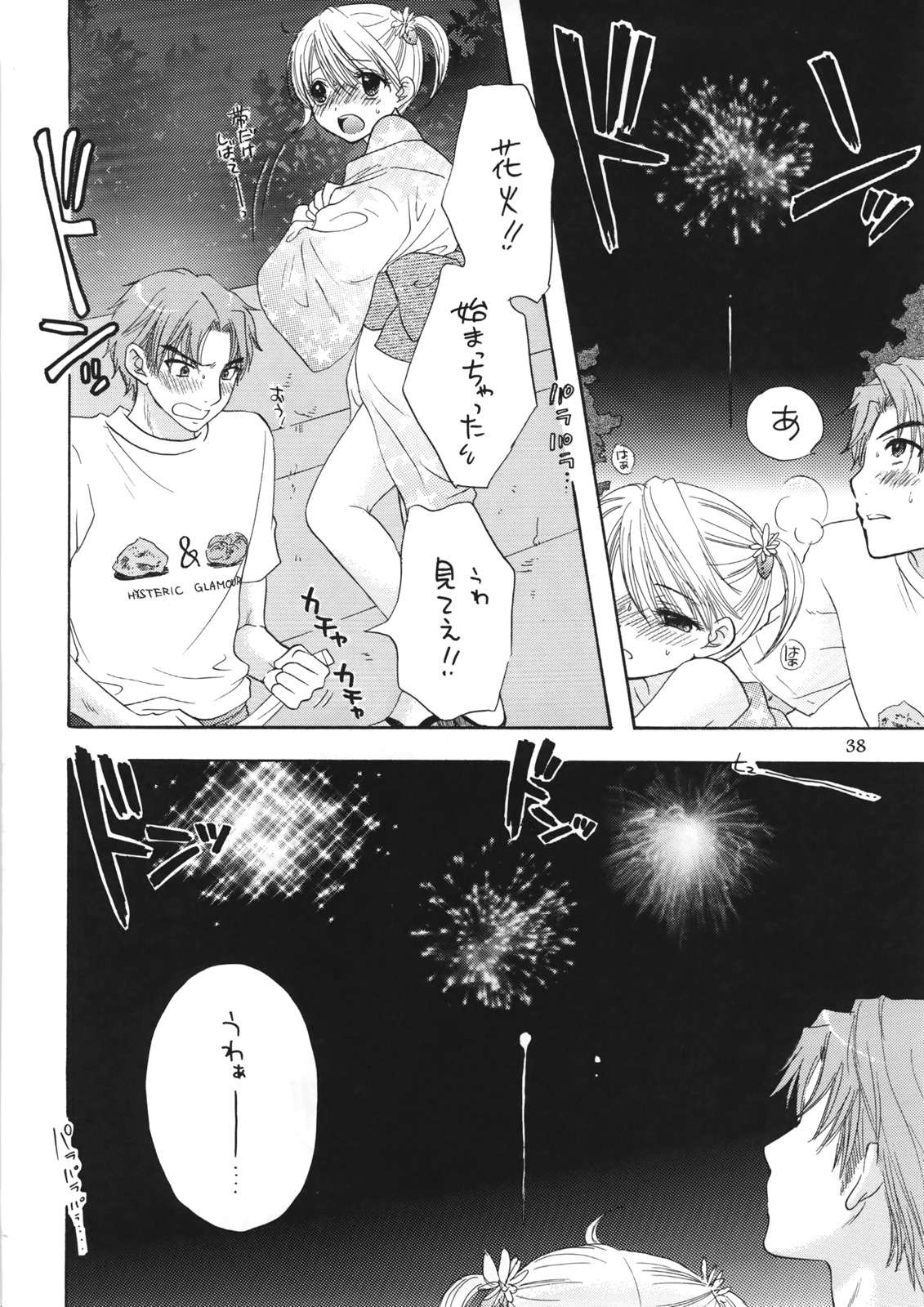 (C72) [BEAT-POP (尾崎未来)] The Great Escape XXX
