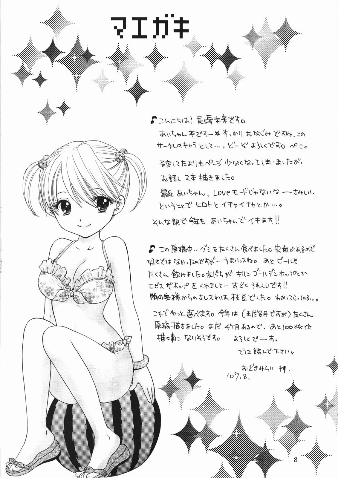 (C72) [BEAT-POP (尾崎未来)] The Great Escape XXX