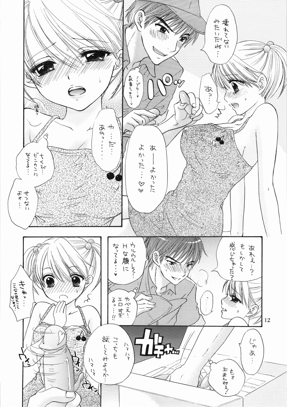 (C72) [BEAT-POP (尾崎未来)] The Great Escape XXX