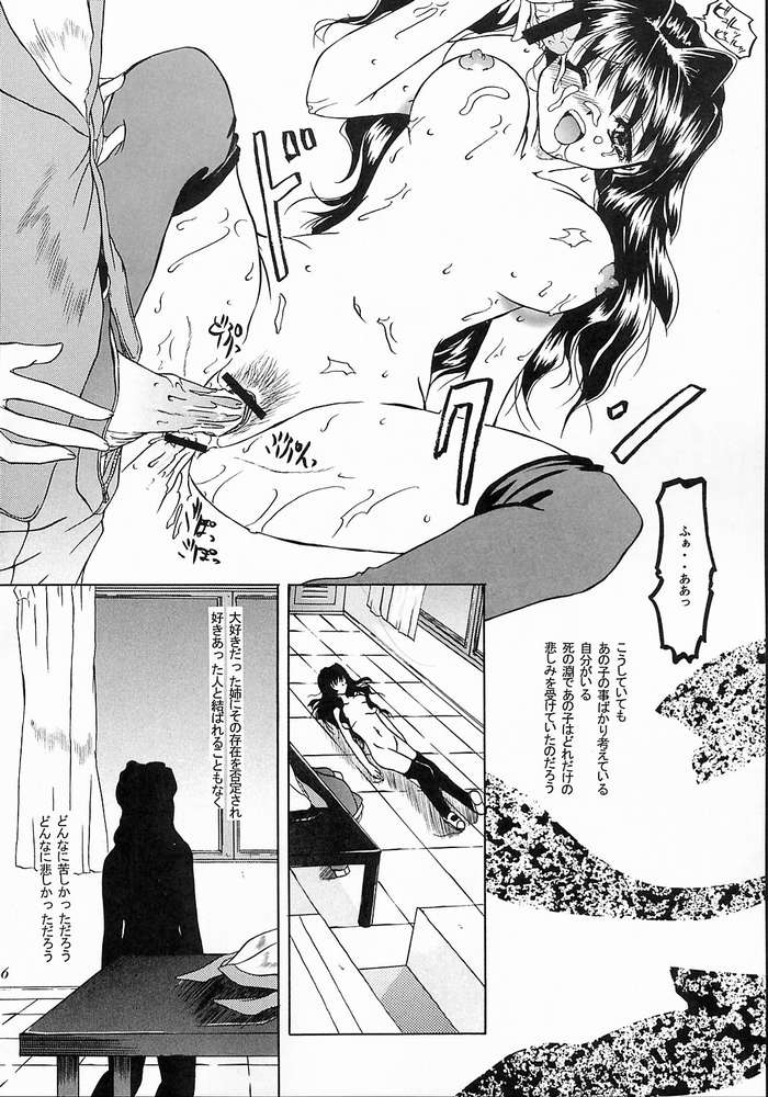(C58) [たいやきやけた (池田秀子)] 目覚めよと彼女は謡う (カノン)