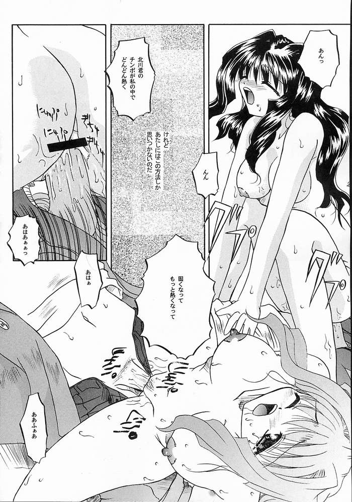 (C58) [たいやきやけた (池田秀子)] 目覚めよと彼女は謡う (カノン)