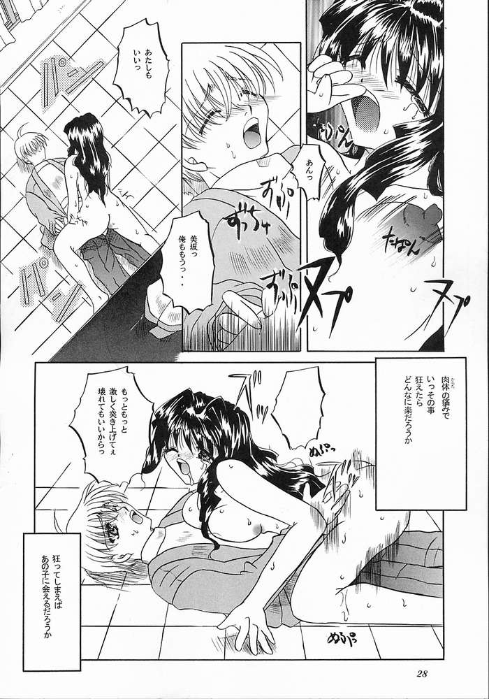 (C58) [たいやきやけた (池田秀子)] 目覚めよと彼女は謡う (カノン)