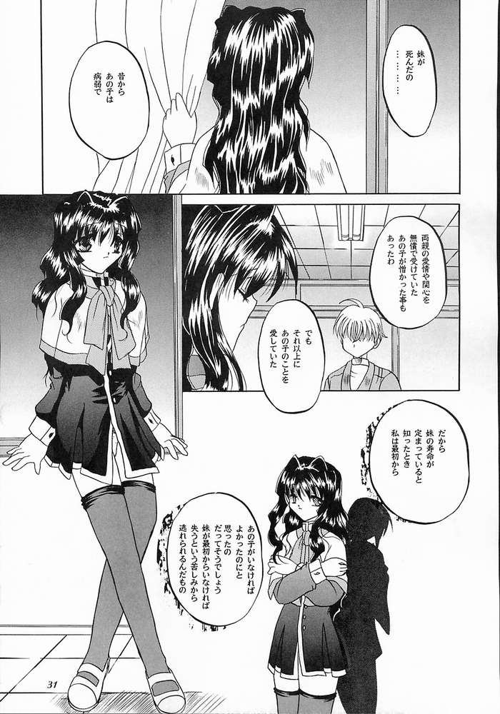 (C58) [たいやきやけた (池田秀子)] 目覚めよと彼女は謡う (カノン)