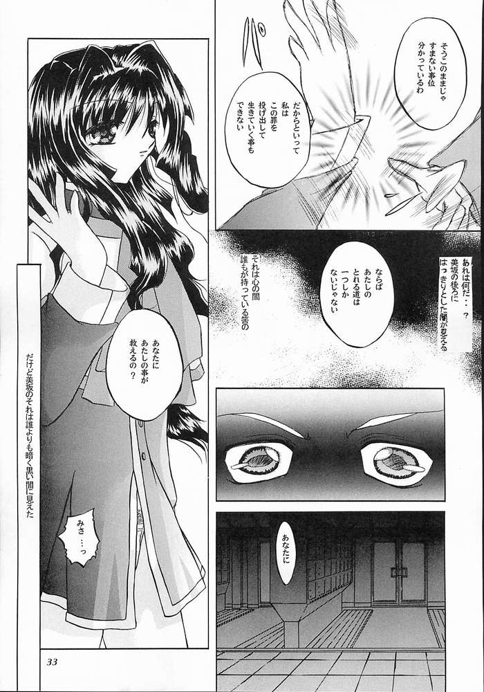 (C58) [たいやきやけた (池田秀子)] 目覚めよと彼女は謡う (カノン)