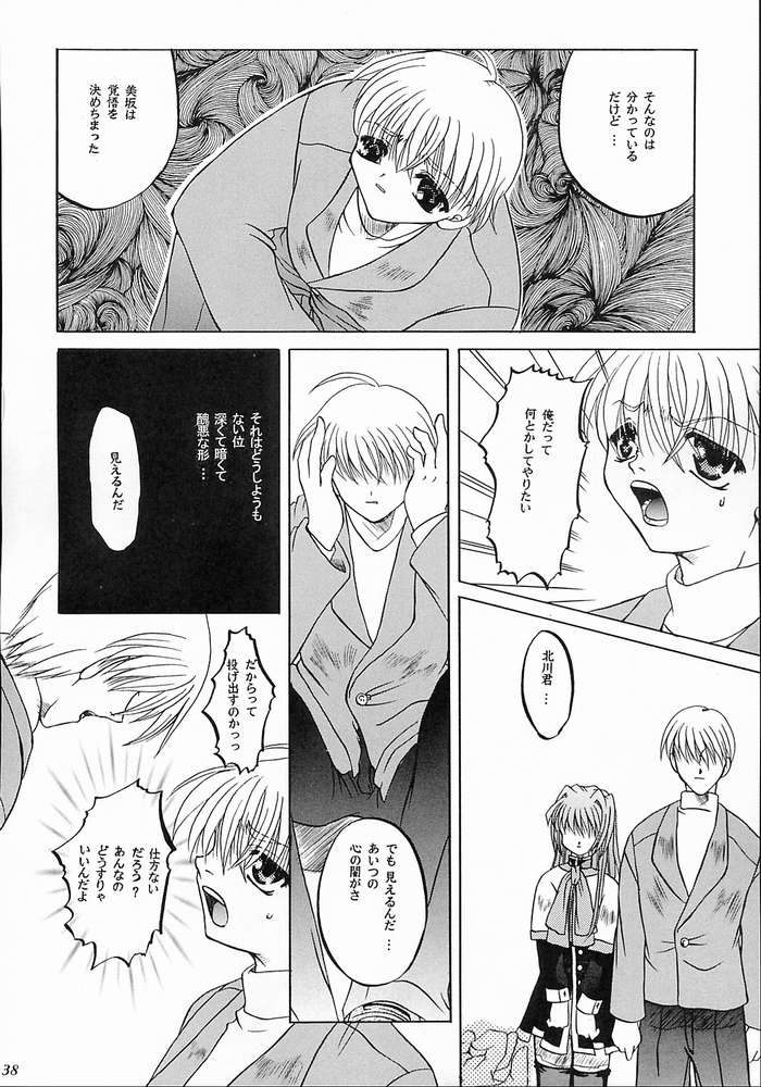 (C58) [たいやきやけた (池田秀子)] 目覚めよと彼女は謡う (カノン)
