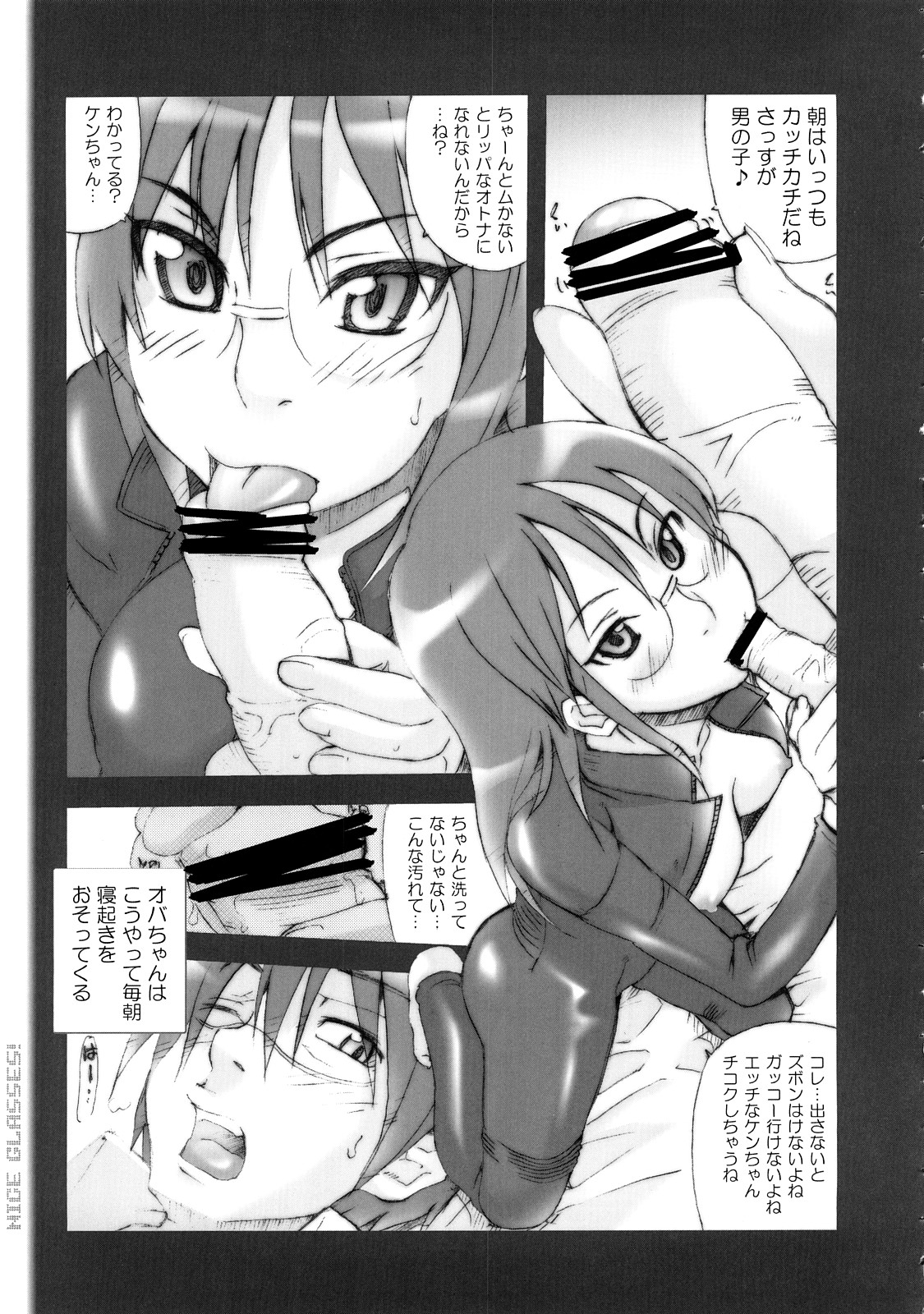 (C73) [MGW (位相同爆)] Nice Glasses! ver:1.5 (電脳コイル)