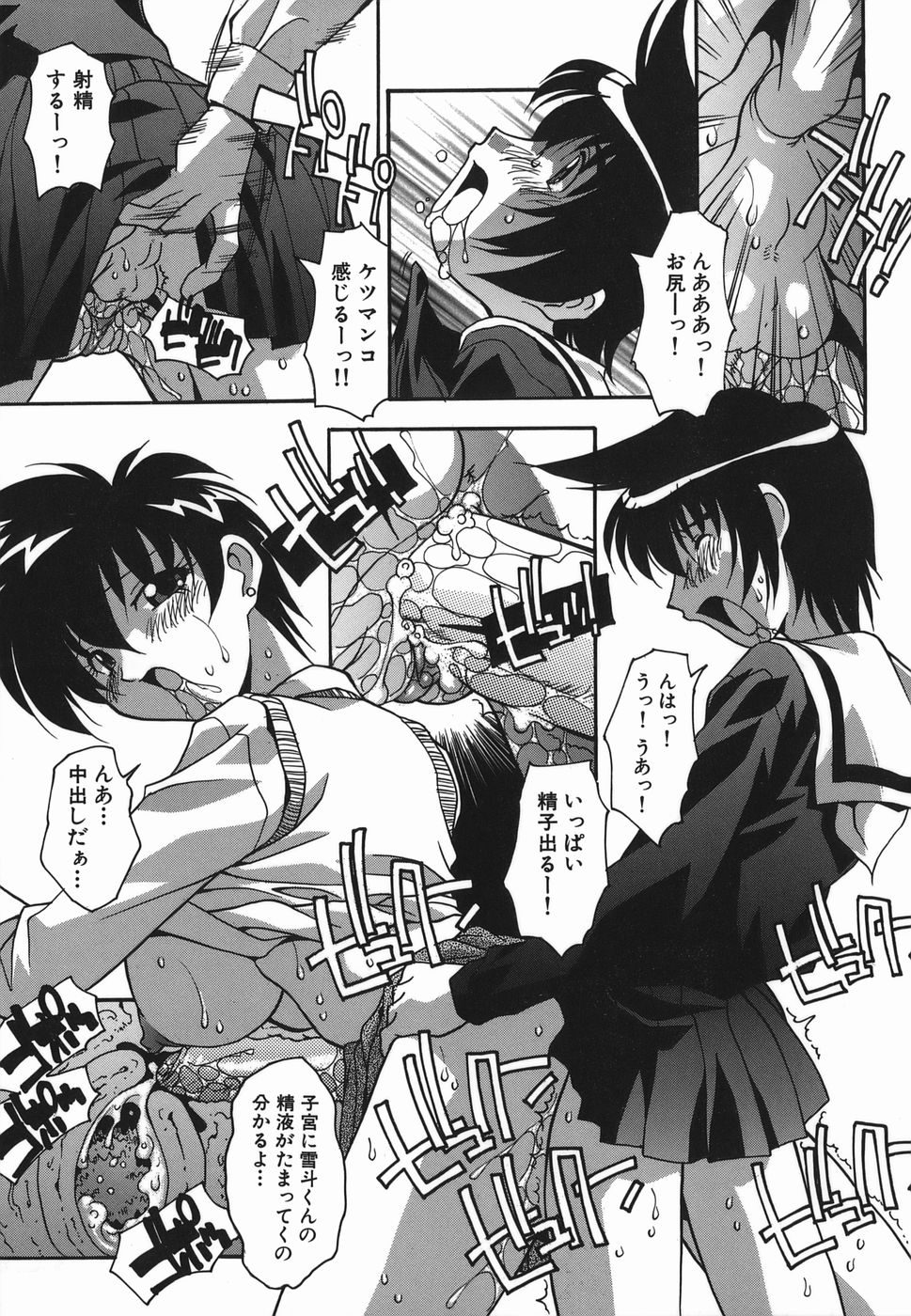 [ひんでんブルグ] 妊娠入門