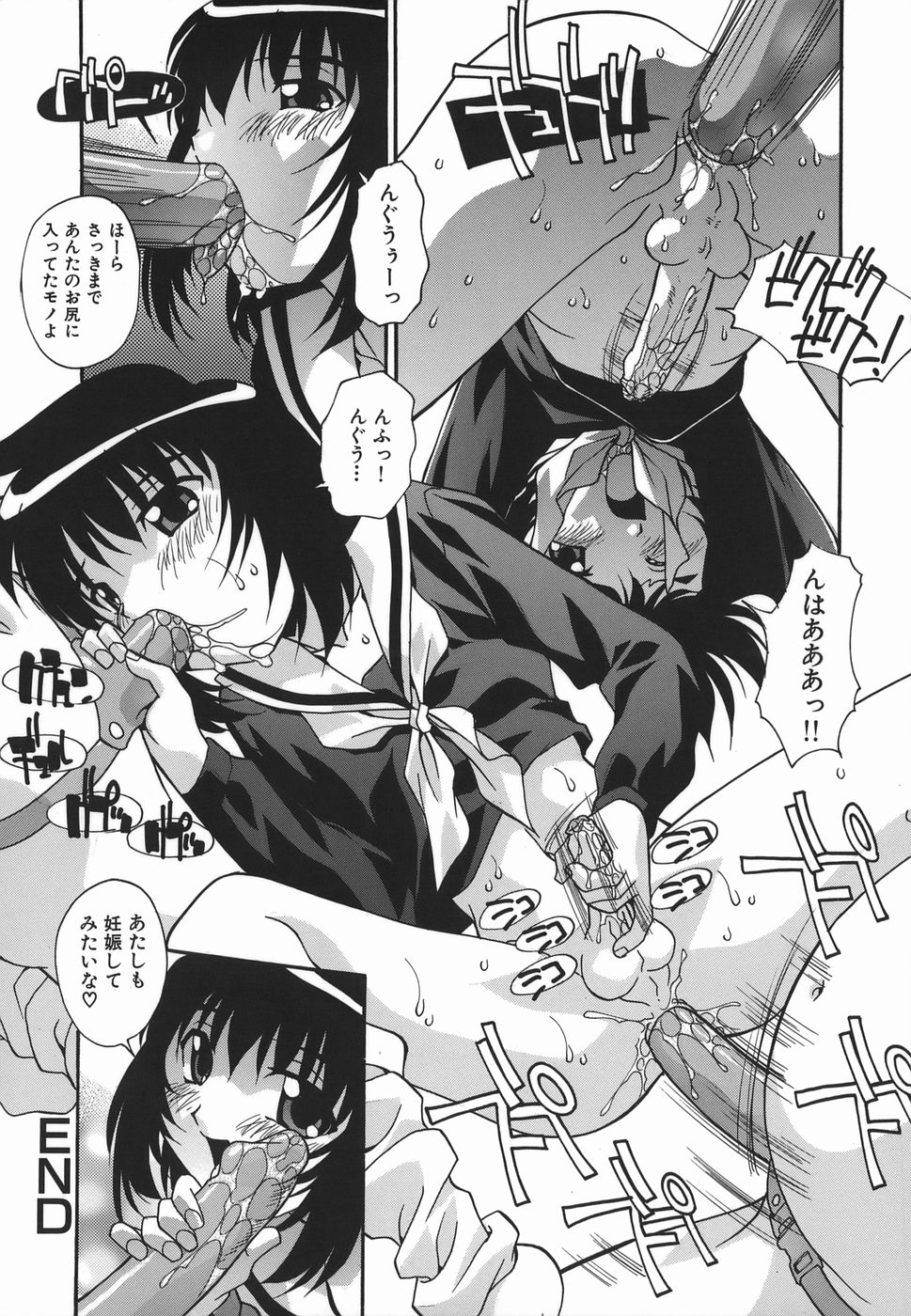 [ひんでんブルグ] 妊娠入門