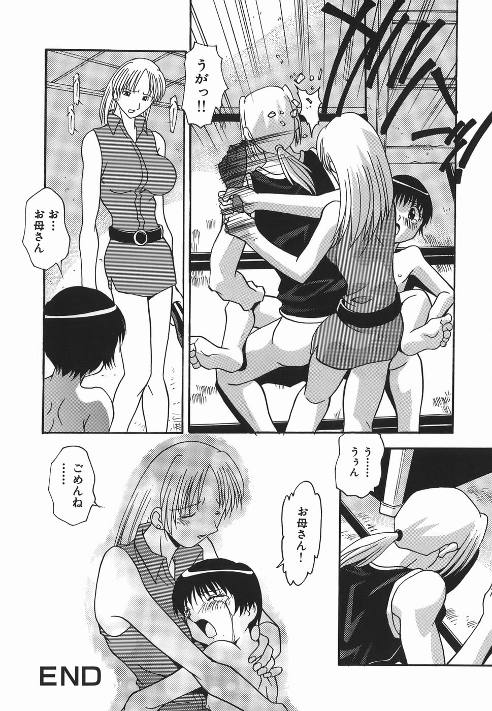 [ひんでんブルグ] 妊娠入門