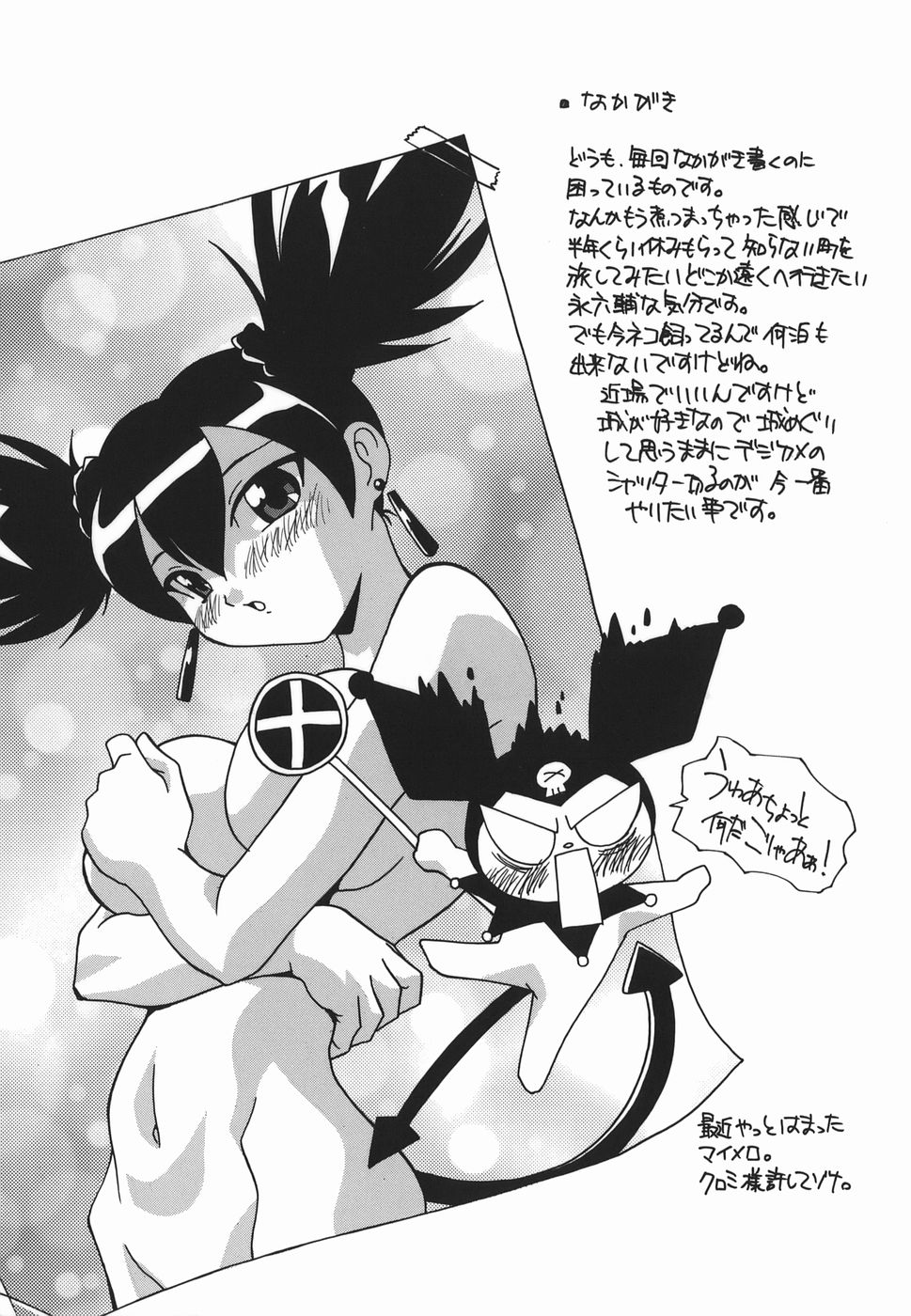 [ひんでんブルグ] 妊娠入門