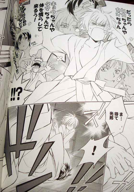 [カラス堂 (紅カラス)] Sweet Sweets Foods (桜蘭高校ホスト)