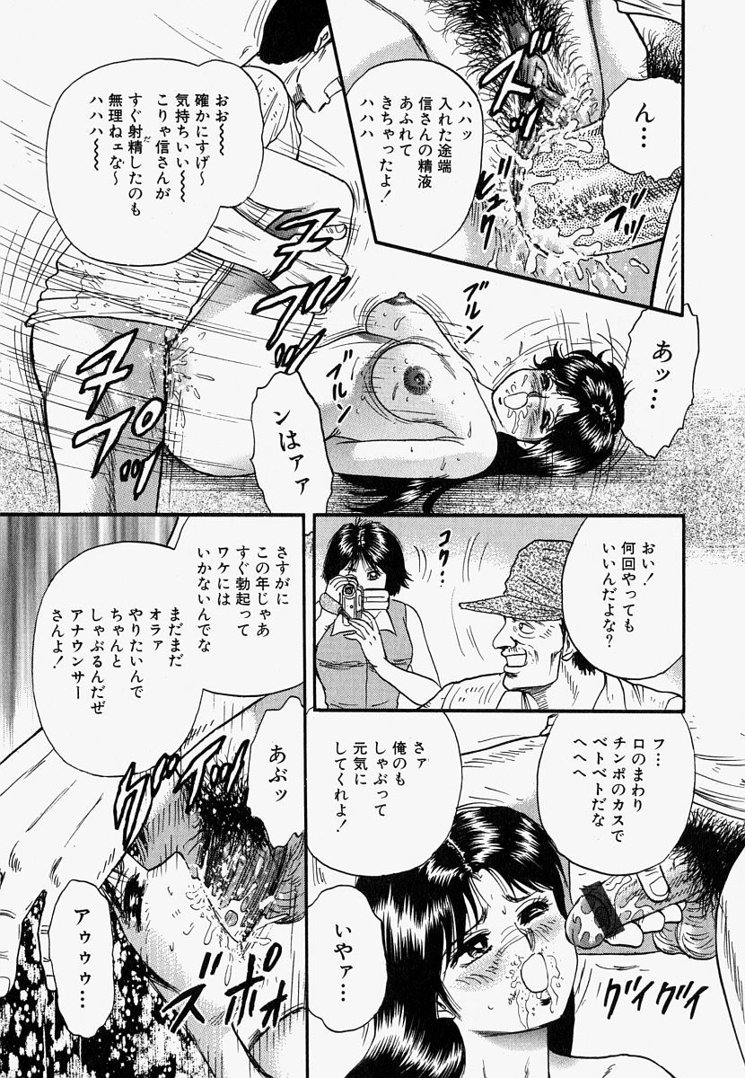 [近石まさし] オレのお義母さん