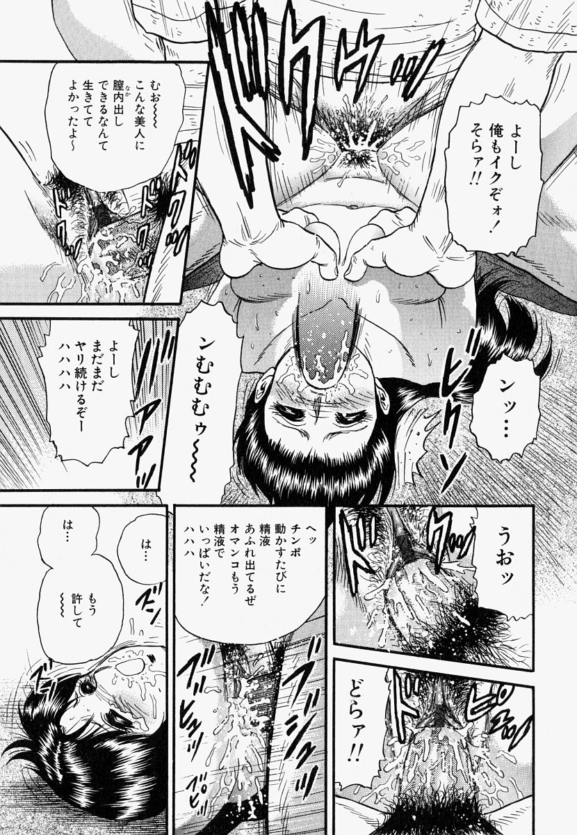 [近石まさし] オレのお義母さん