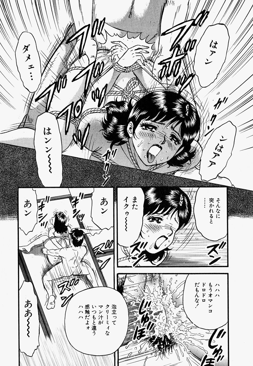 [近石まさし] オレのお義母さん