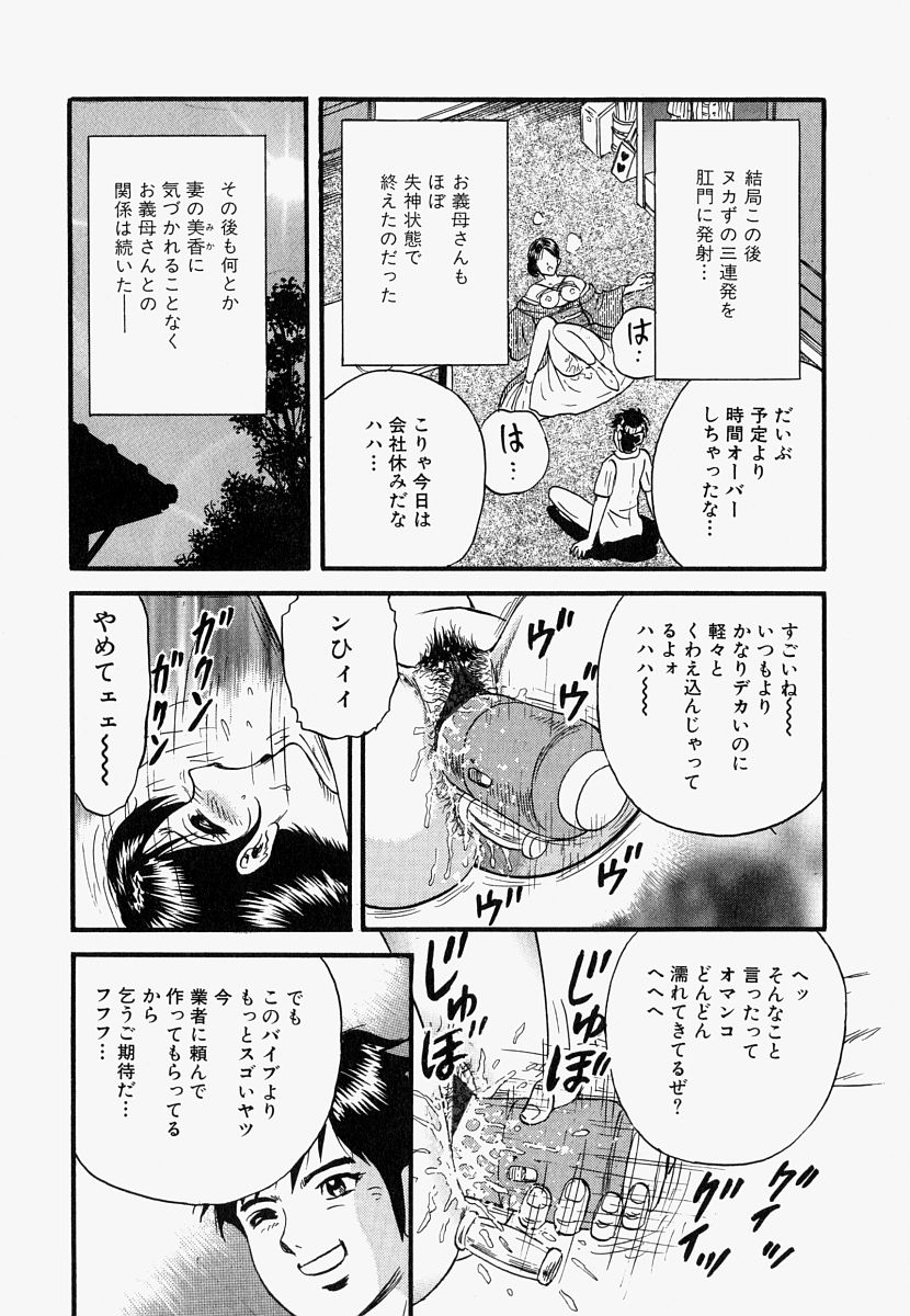 [近石まさし] オレのお義母さん