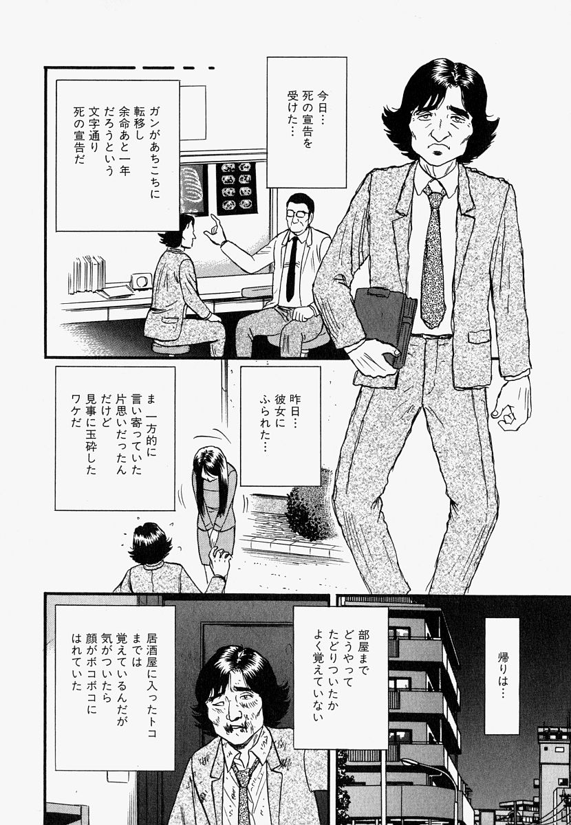 [近石まさし] オレのお義母さん