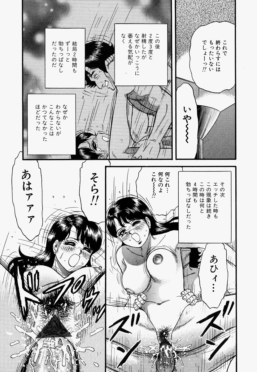 [近石まさし] オレのお義母さん