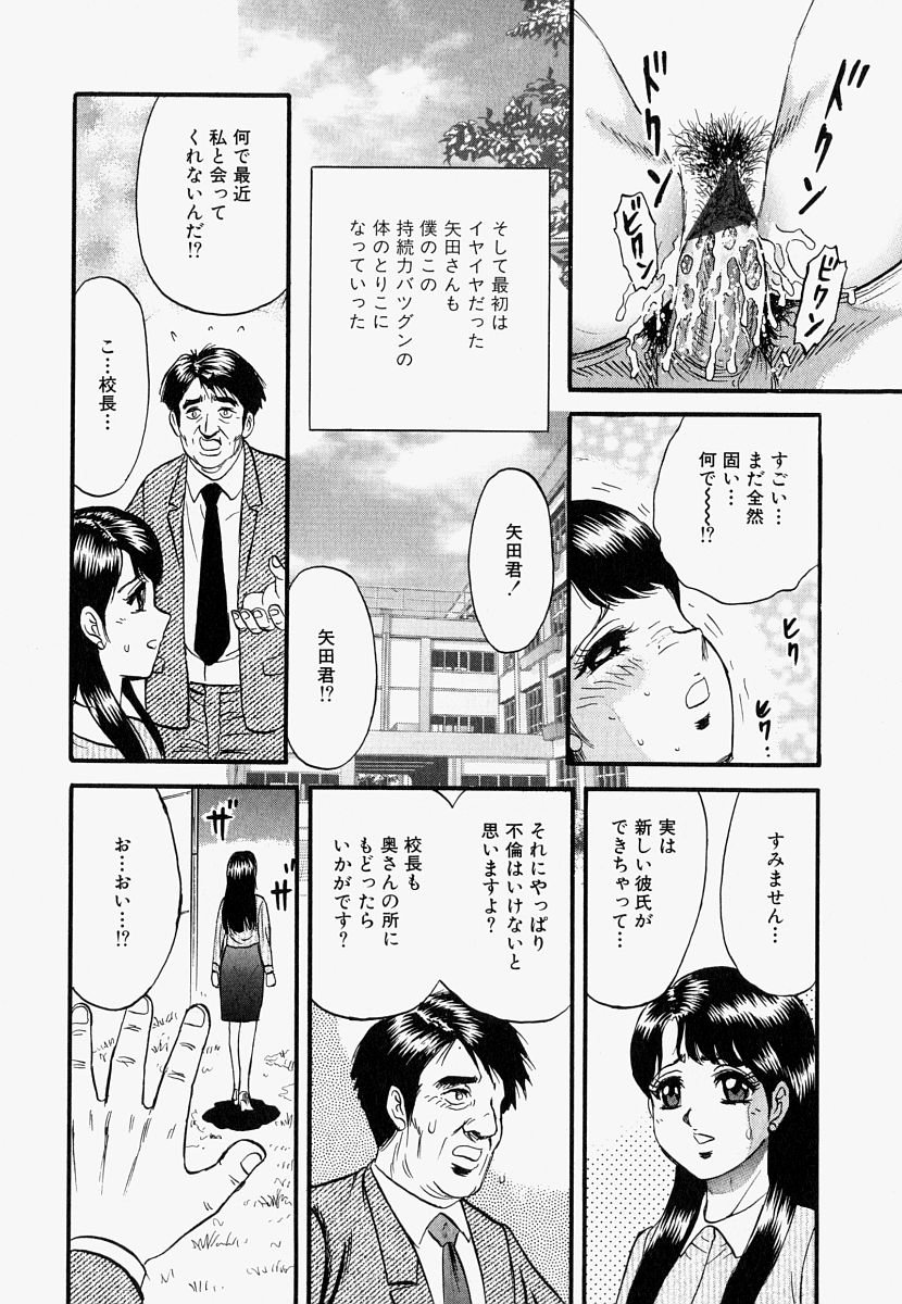 [近石まさし] オレのお義母さん