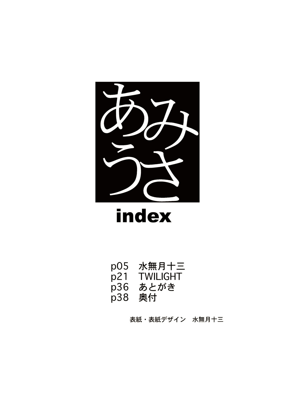 (C64)[にこまあく (水無月十三, TWILIGHT)] AMIxUSA (美少女戦士セーラームーン) [英訳]