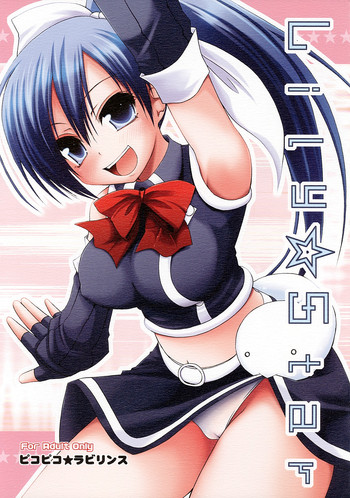 [ピコピコ★ラビリンス (藤坂リリック)] Lily★Star (クイズマジックアカデミー)