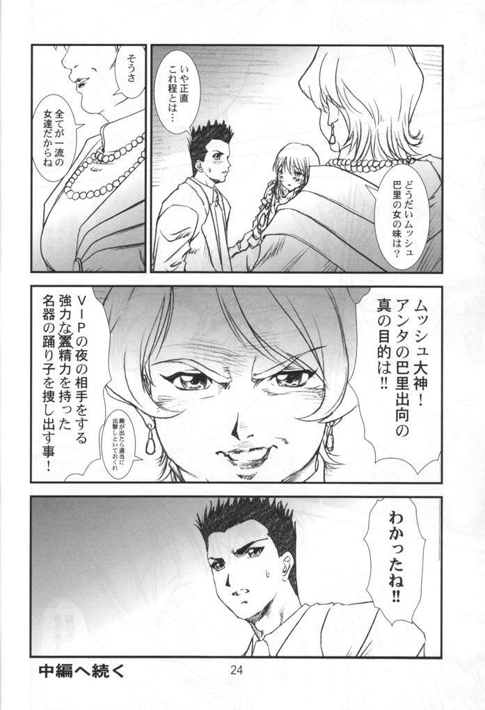 (サンクリ15) [A-office (よろず)] 季刊友美イチロウ 創姦第2号 夏秋冬合併号 (サクラ大戦3)